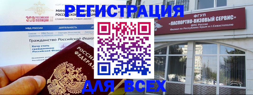 временная регистрация надежно в Бавлах