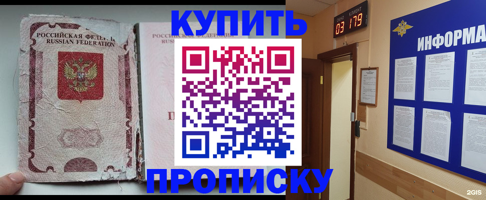 временная регистрация в Бавлах