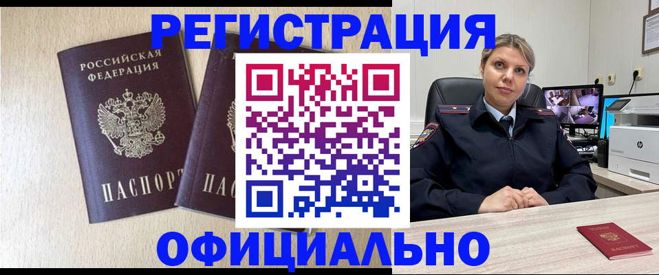 временная регистрация в квартире в Бавлах