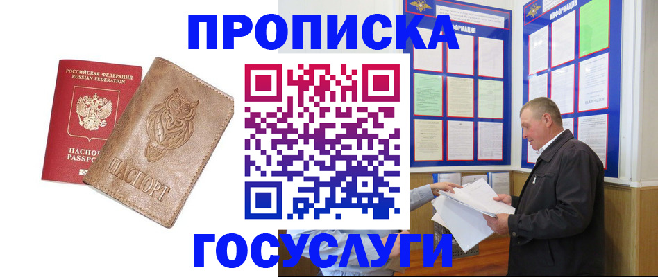 временная регистрация адрес в Бавлах