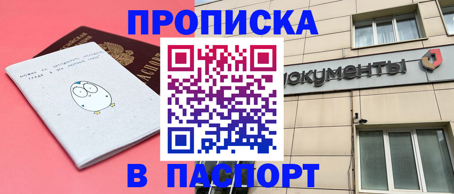 временная регистрация для всех в Бавлах