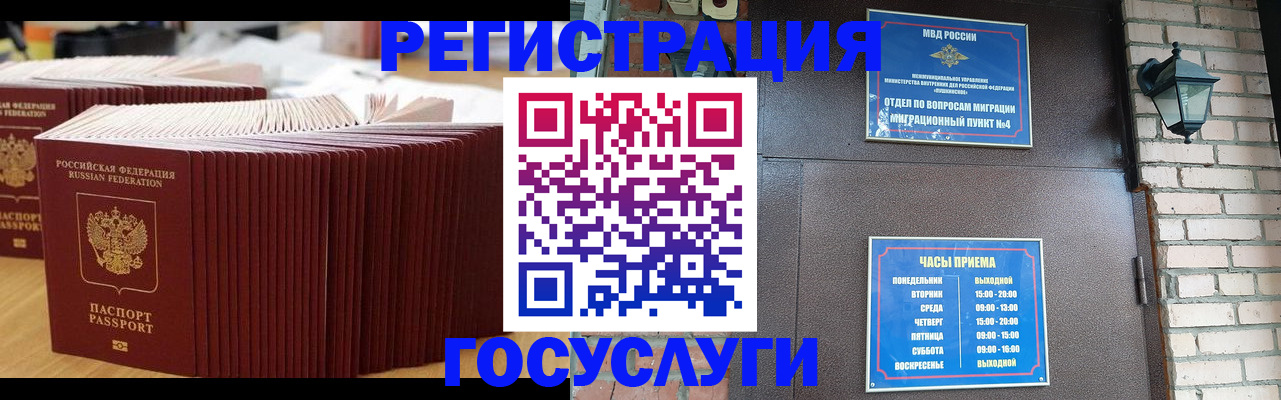 прописка для кредита в Бавлах