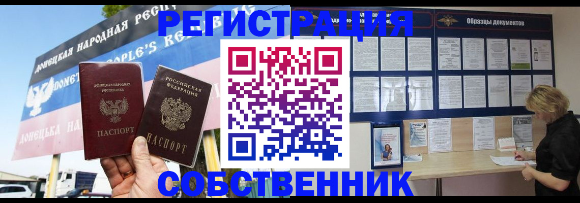 временная регистрация поиск в Бавлах